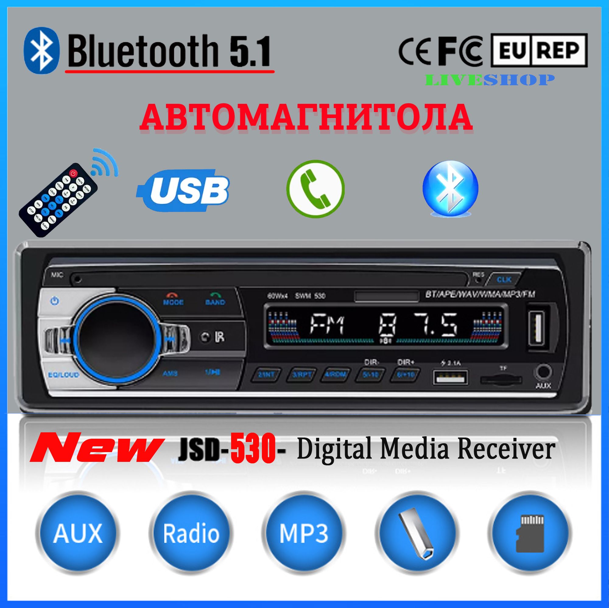 Автомагнитола bluetooth, мощность 60Wх4, USB, магнитола 1 din 4 канала RCA1  DIN - купить в интернет-магазине OZON с доставкой по России (1476581828)