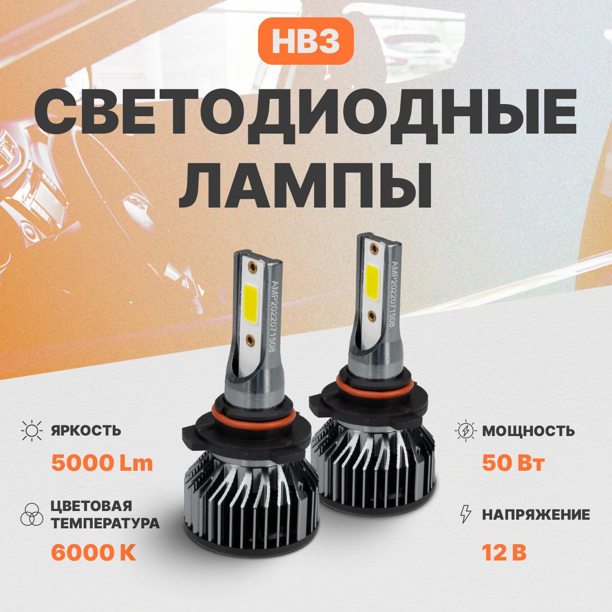 КомплектсветодиодныхлампCriolightC7HB32шт.