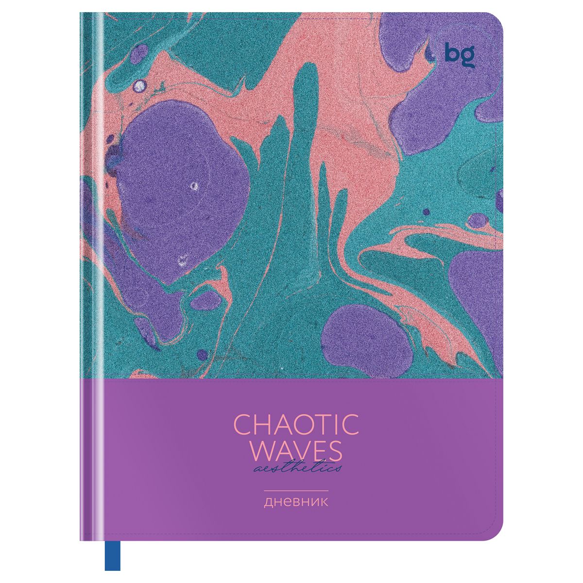 Дневник школьный 1-11 кл. 48л. (твердый) BG "Chaotic waves. Lilac", иск. кожа, комбинирование материалов, тиснение фольгой, печать, ляссе (D5h48_58493)