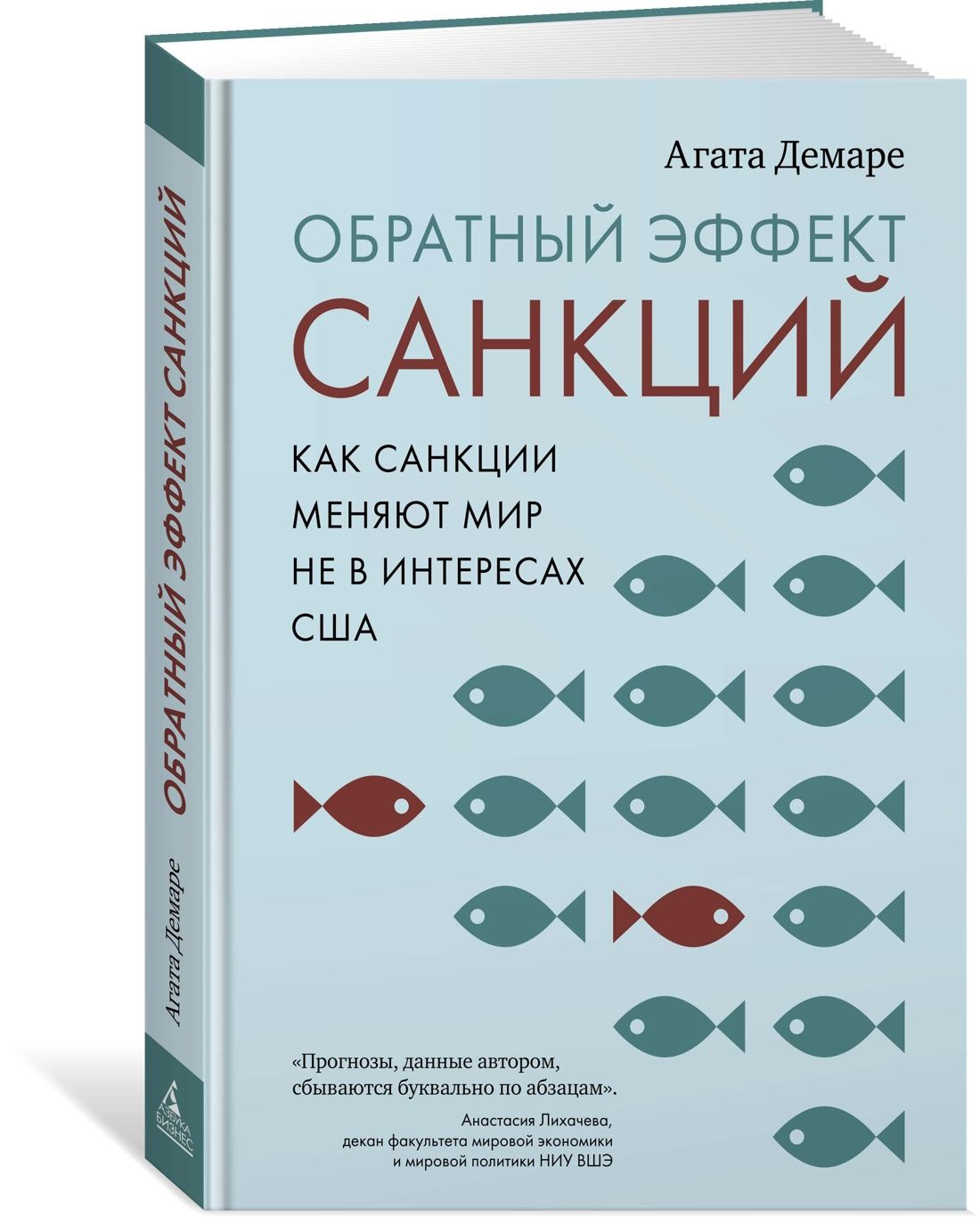 Обратныйэффектсанкций.КаксанкциименяютмирневинтересахСША|None