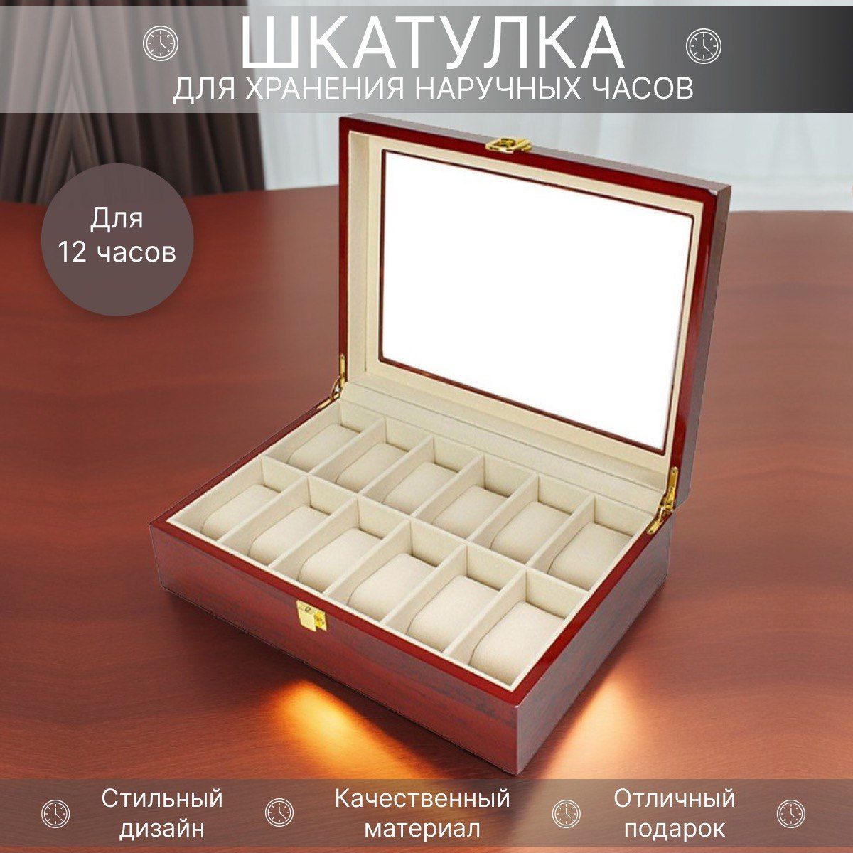 MyShop24 Классическая шкатулка Для часов "под дерево"