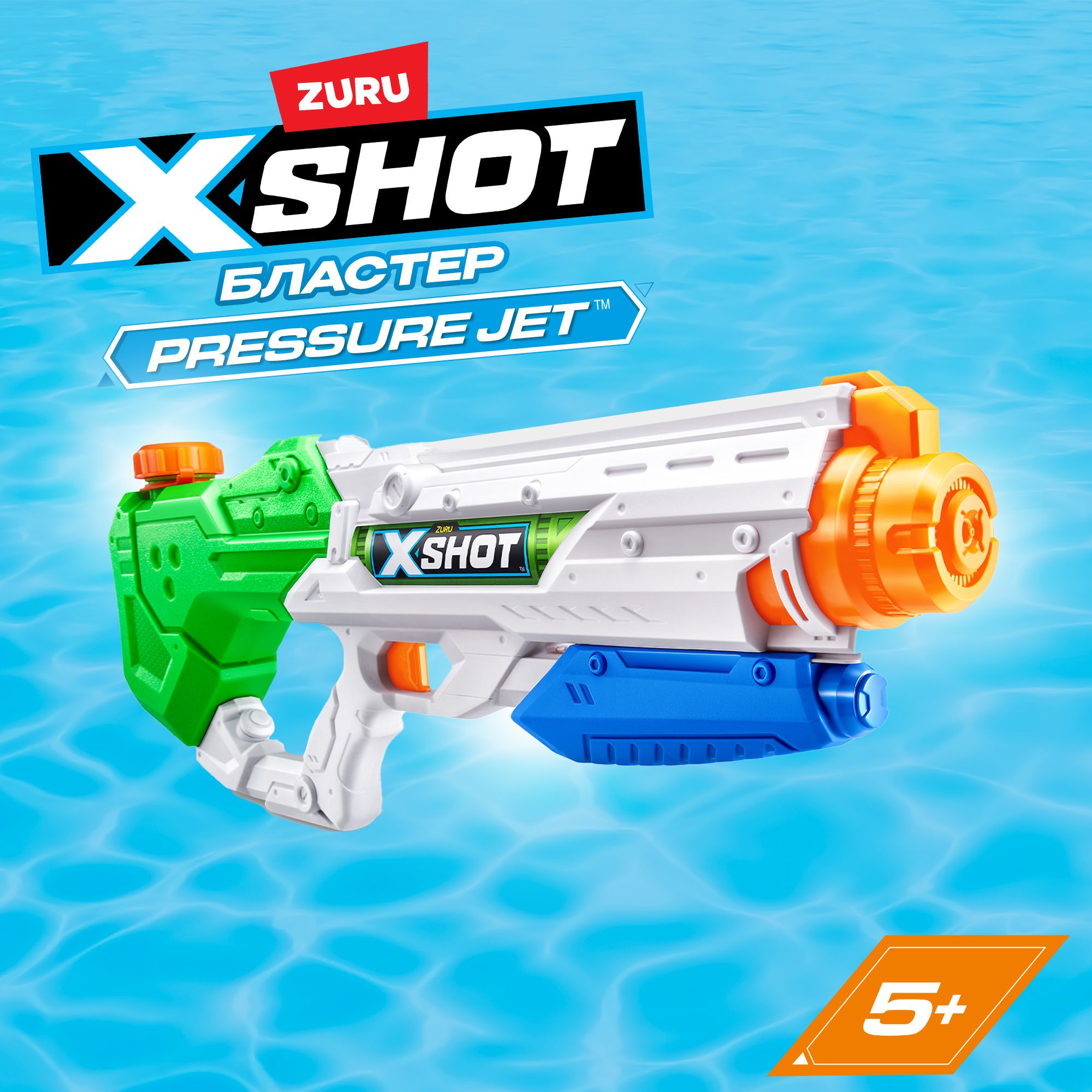 ВодныйбластерZURUX-SHOTWATERВорфейсПрежерДжет,дальностьстрельбы10м,игрушкидлямальчиков,5+56100