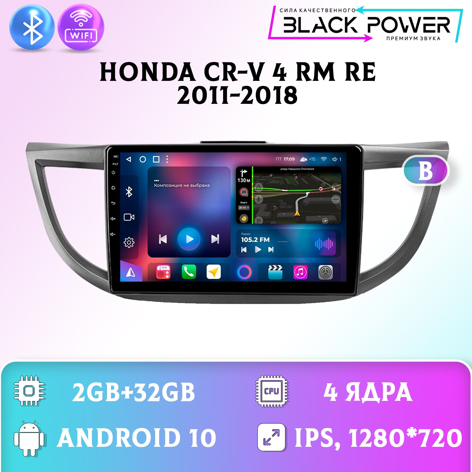 Штатная магнитола Андроид/2+32GB/ Honda CR-V 4 B Хонда ЦРВ магнитола Android 10 2din головное устройство мультимедиа