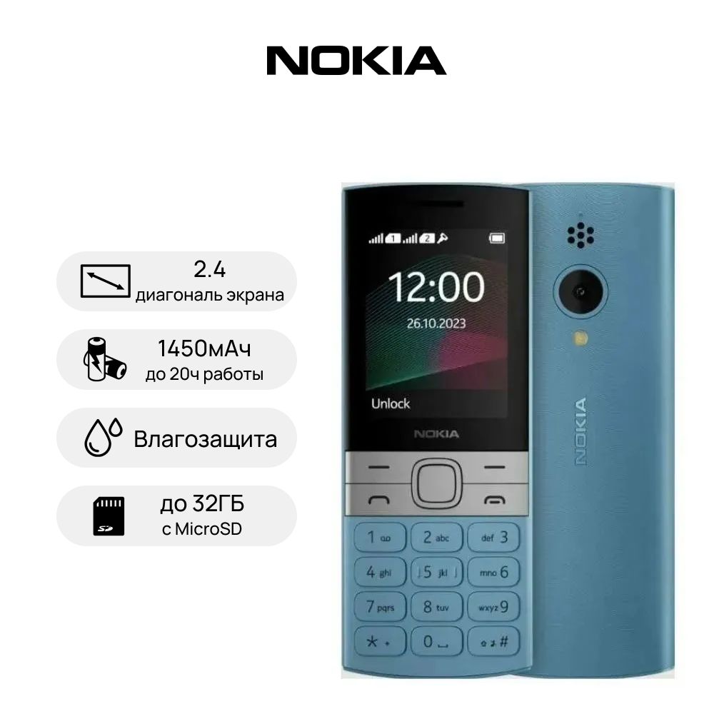 Мобильный телефон Nokia 150 TA-1582 DS, голубой - купить по выгодной цене в  интернет-магазине OZON (1271629110)