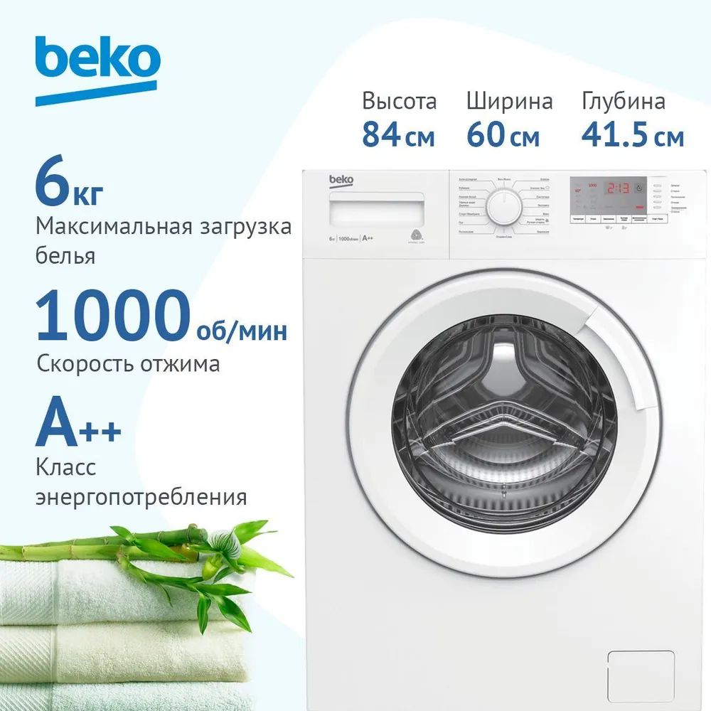 Beko Стиральная машина WRE 6512 BWW, 6 кг, 15 программ, отжим 1000 об/мин, класс энергопотребления А+++, белый