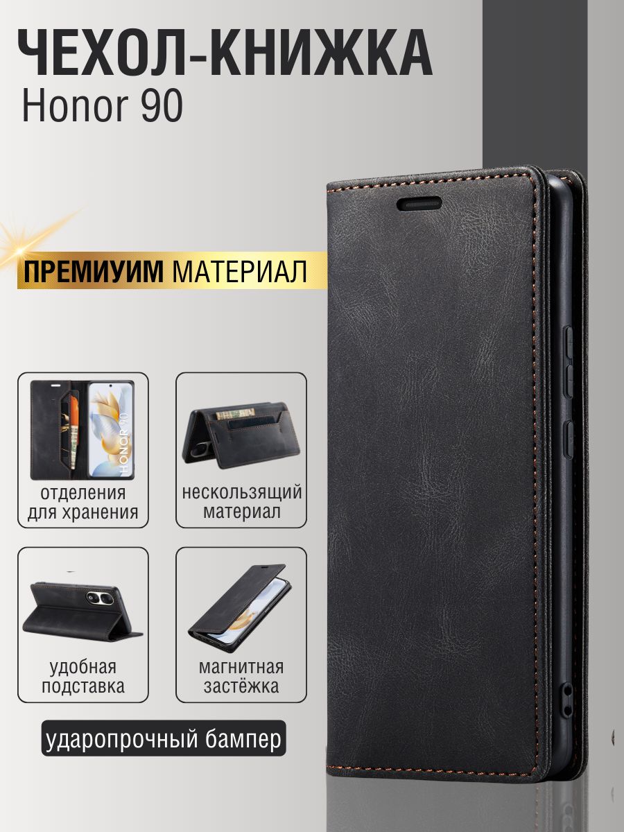 Чехол-книжкадляHonor90Хонор90