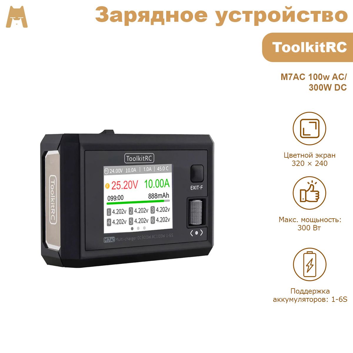 Зарядное устройство ToolkitRC M7AC 100w AC/300W DC