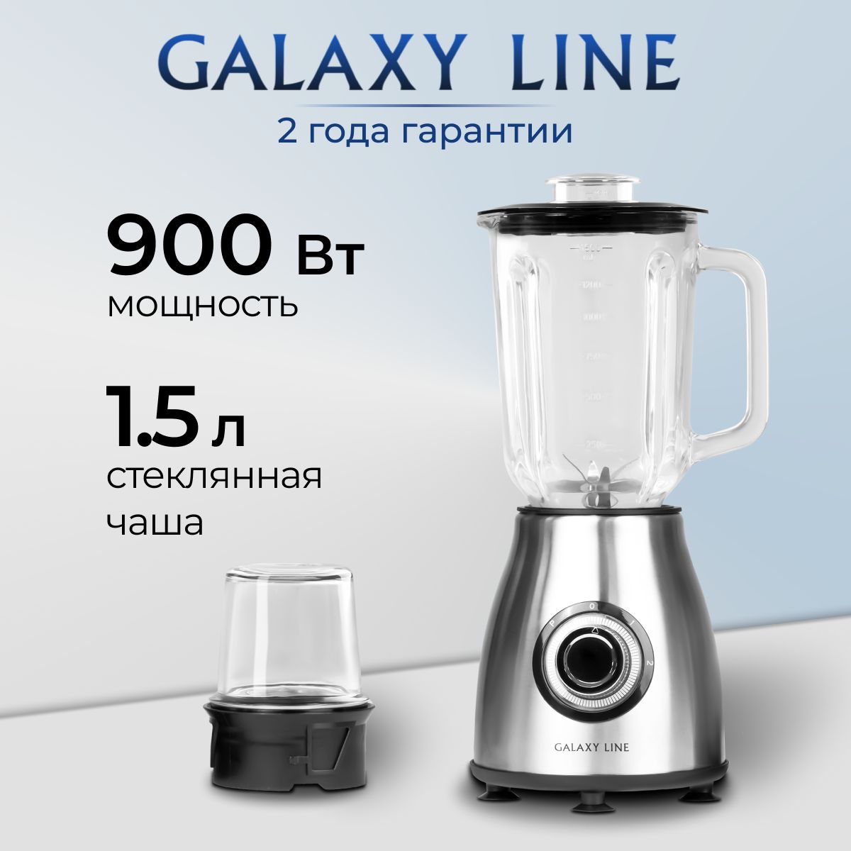 Блендер GALAXY LINE GL2163 купить по низкой цене с доставкой в  интернет-магазине OZON (696279343)