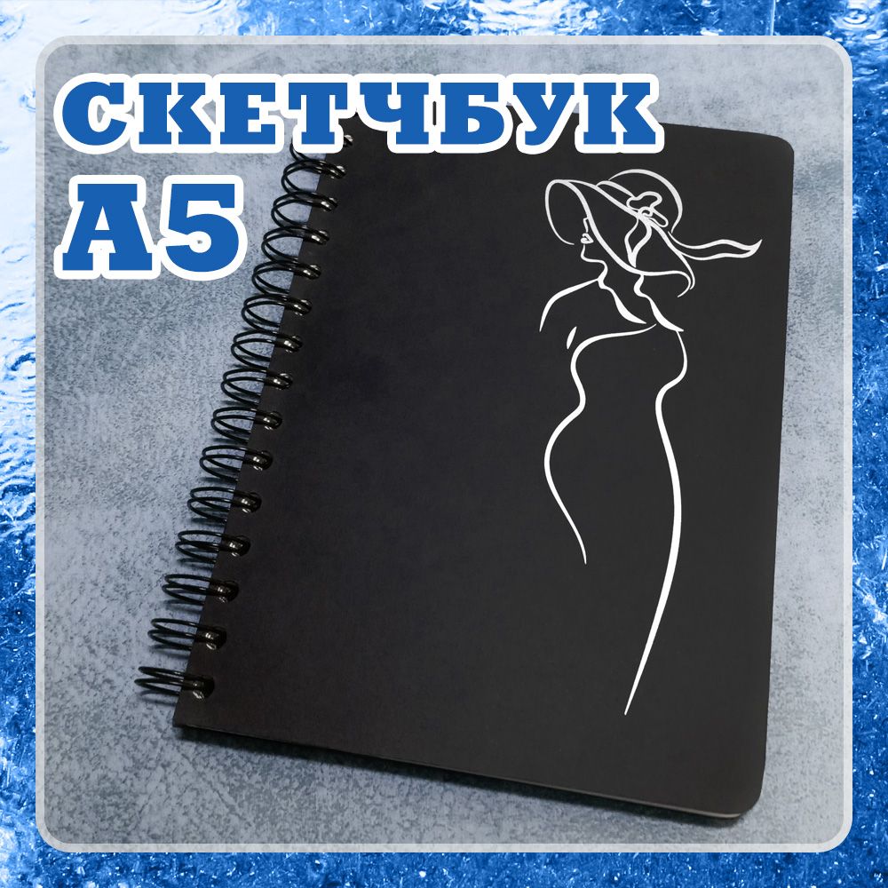 КАПЛИ ДОЖДЯ Скетчбук A5 (14.8 × 21 см), листов: 30