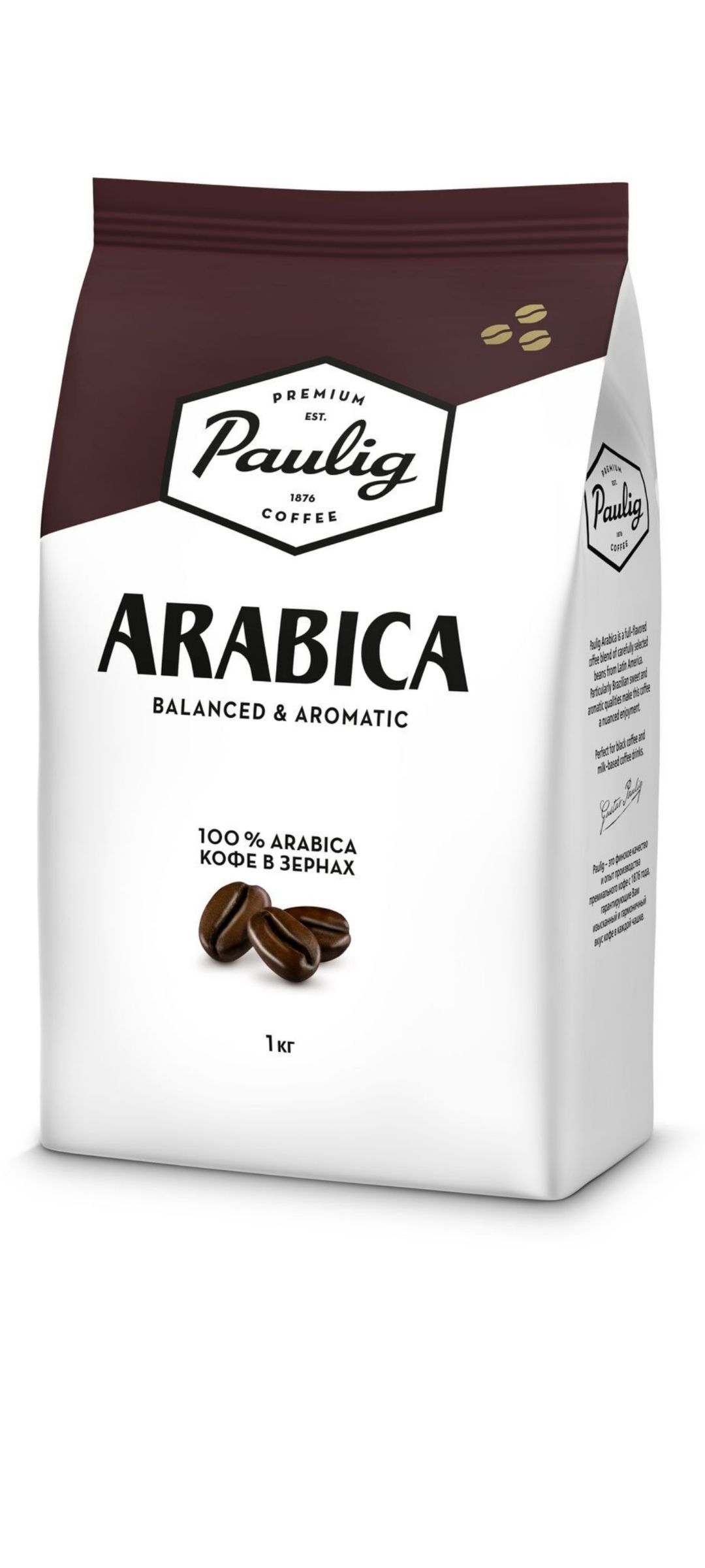 Кофе в зернах Paulig Arabica, арабика, 1 кг