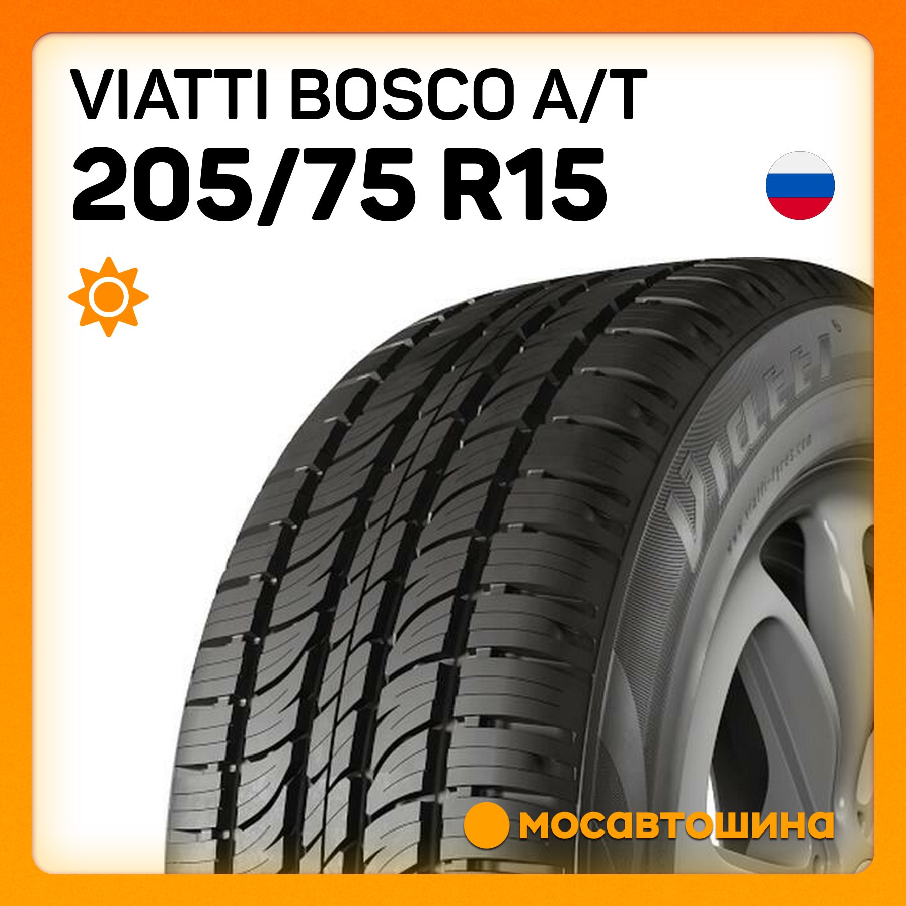 Viatti Bosco A/T Шины  летние 205/75  R15 97H