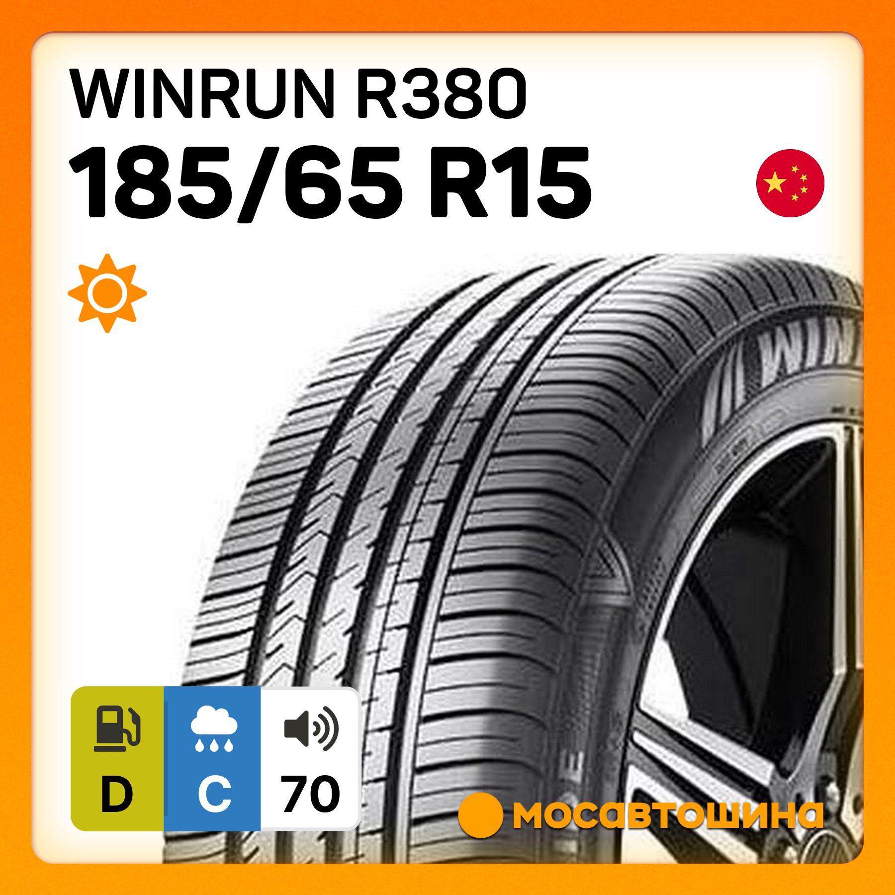 WinrunR380Шинылетние185/65R1588H