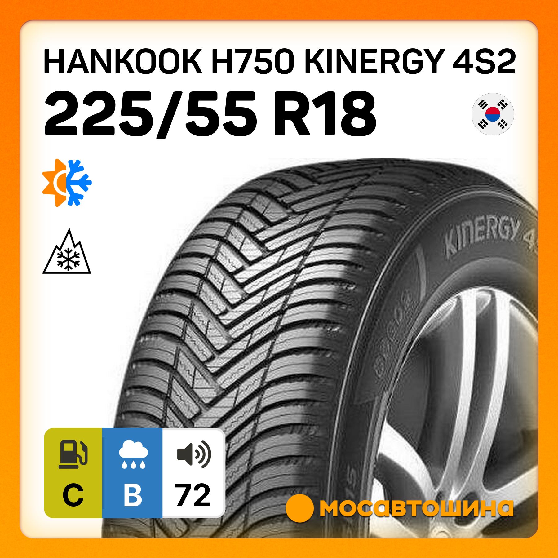 Hankook H750 Kinergy 4S2 Шины  всесезонные 225/55  R18 98V