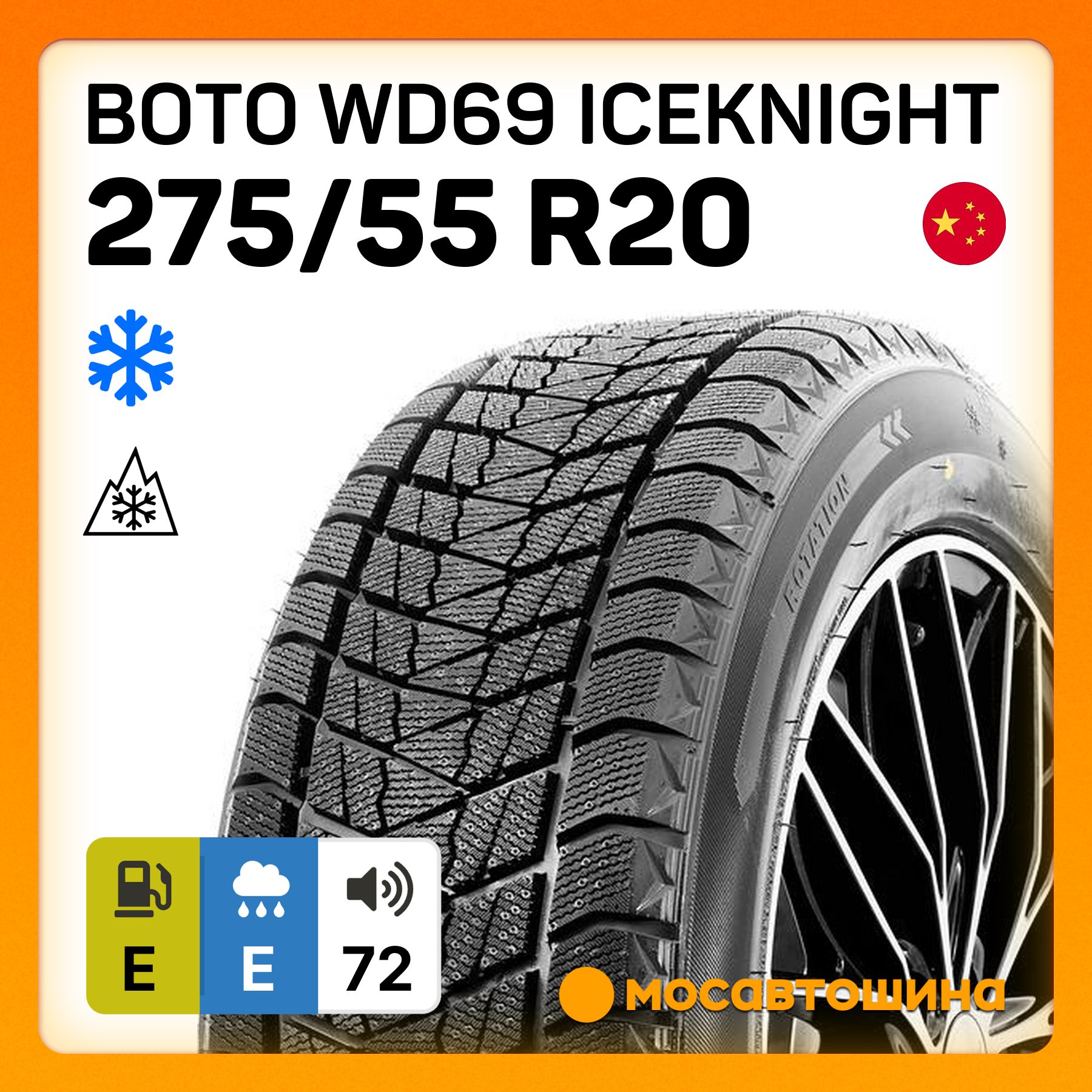 BOTO WD69 IceKnight XL Шины  зимние 275/55  R20 117S Нешипованные