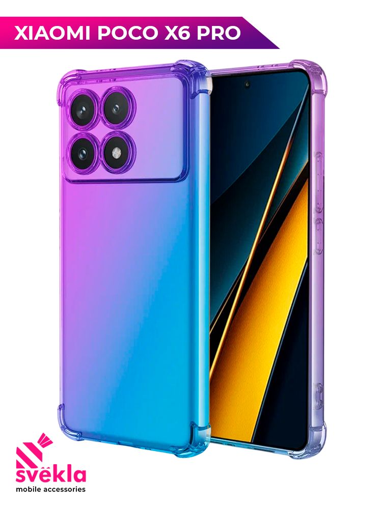 СиликоновыйчехолдляXiaomiPocoX6Pro(ПокоХ6Про)SveklaMixcусиленнымиугламиФиолетово-синий