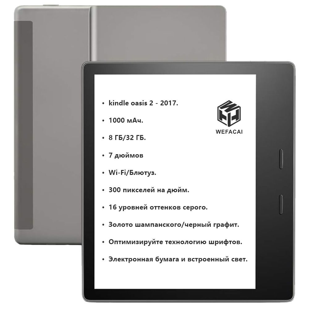 Amazon7"Электроннаякнигаkindleoasis28Gплотностьпикселей300ppi/с12светодиоднымипереднимифонарями/поддержкаIPX8водонепроницаемый,серебристый