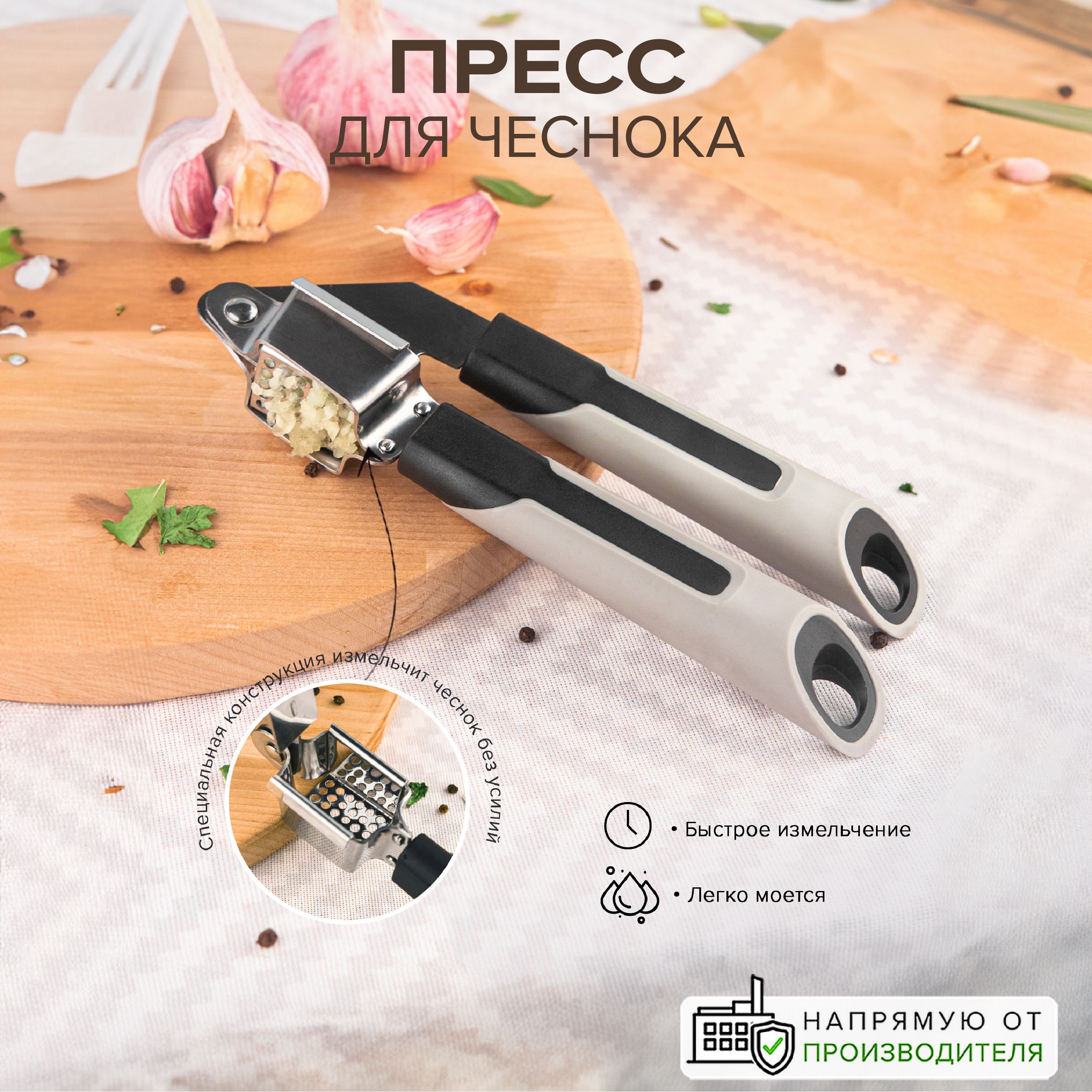 Пресс для чеснока Good Sale купить по выгодной цене в интернет-магазине  OZON (172845945)