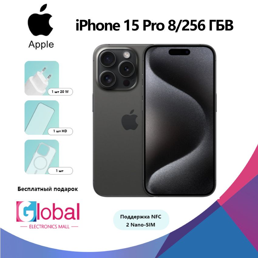 AppleСмартфонiPhone15ProNFCCN8/256ГБ,черный