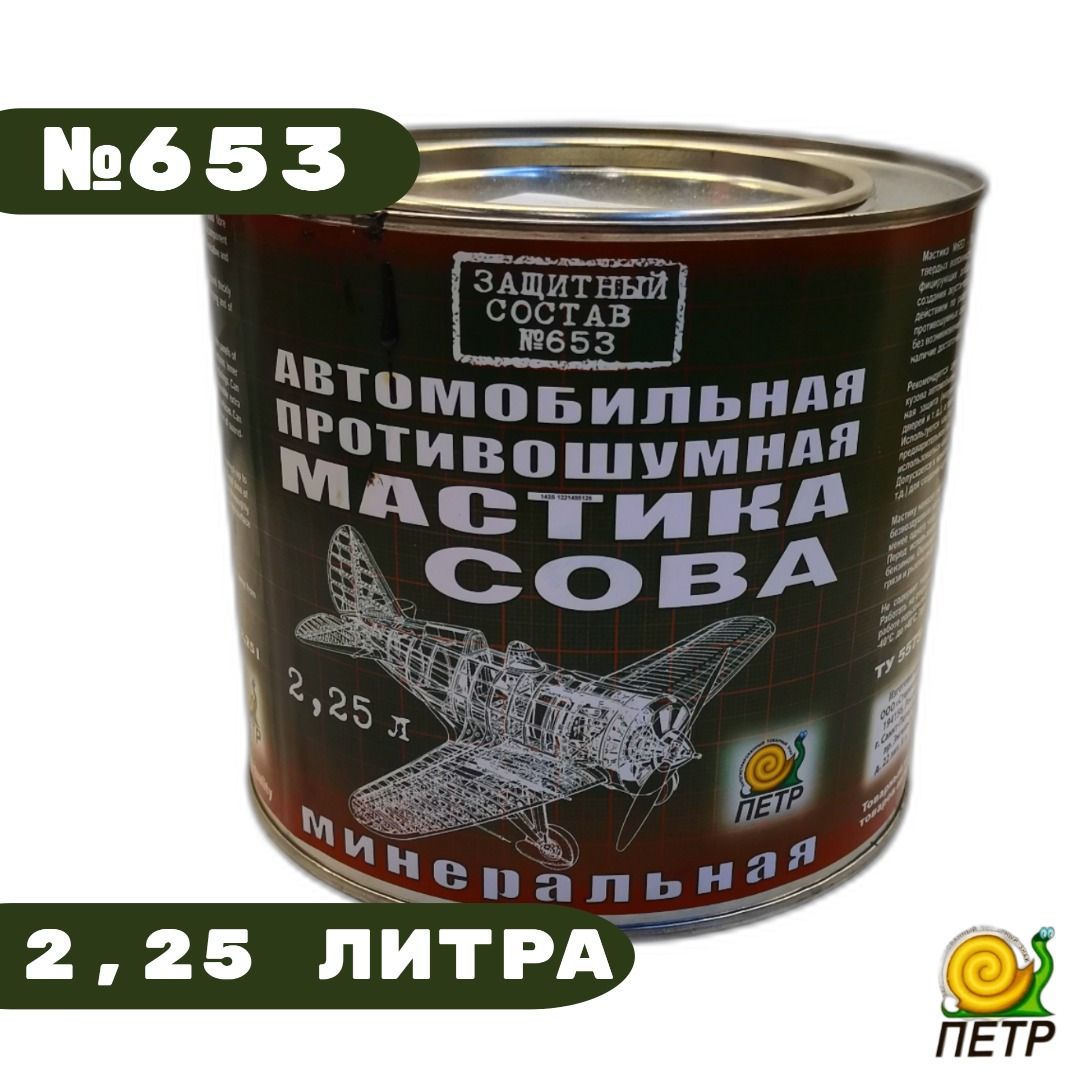 Мастика противошумная минеральная СОВА 2,25л. №653 "ПЕТР"