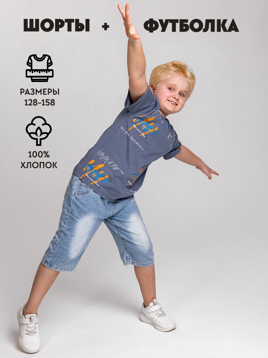 Комплект одежды...
