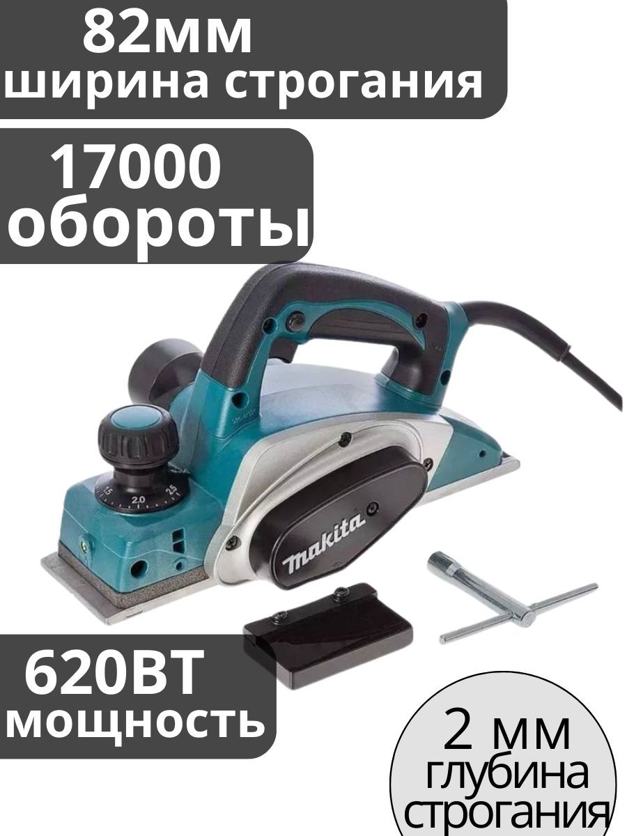 Электрорубанок рубанок Makita KP0800X