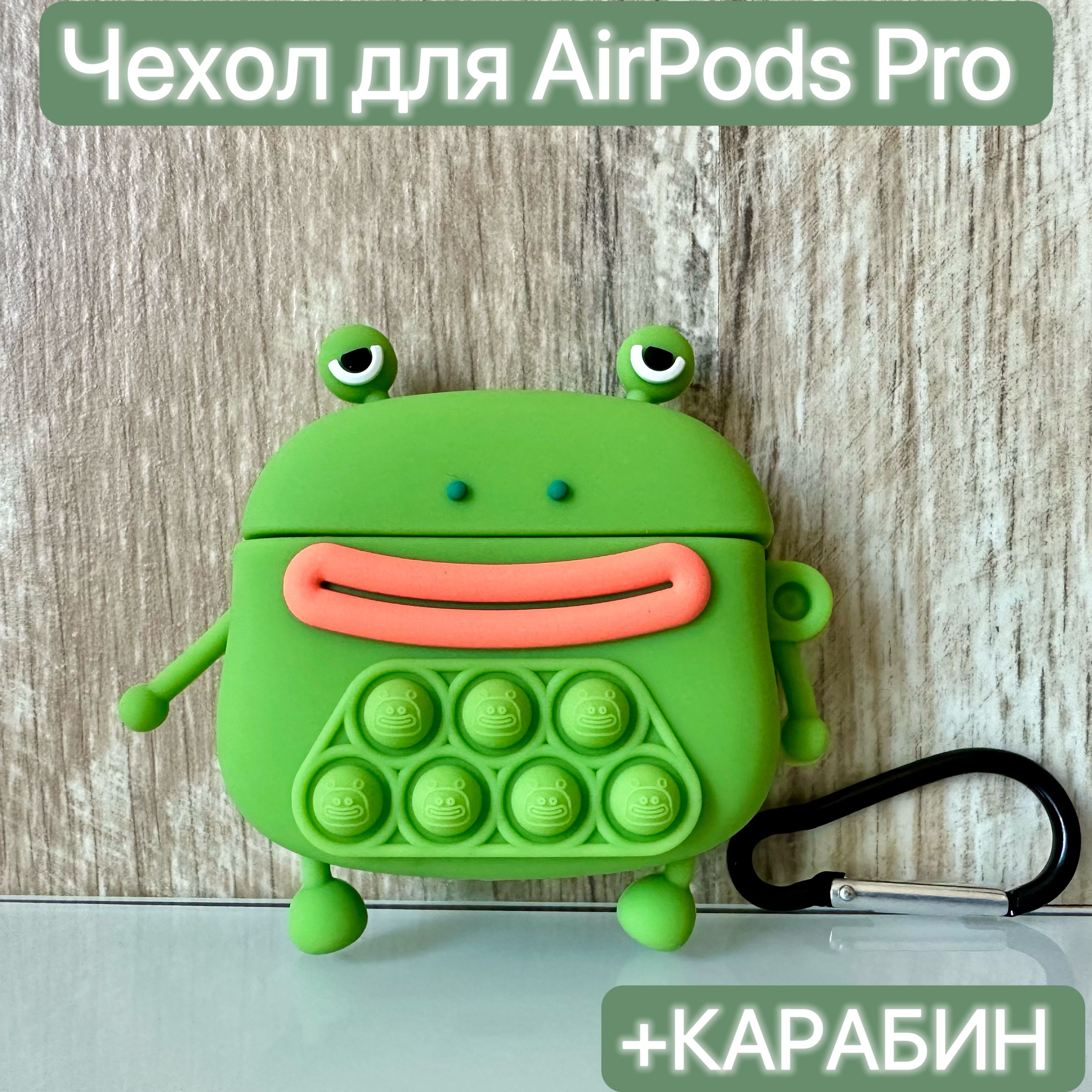 ЧехолдлянаушниковAirpodsPro/LAPRAMOL/ЧехолнаАирподсПросиликоновыйскарабином