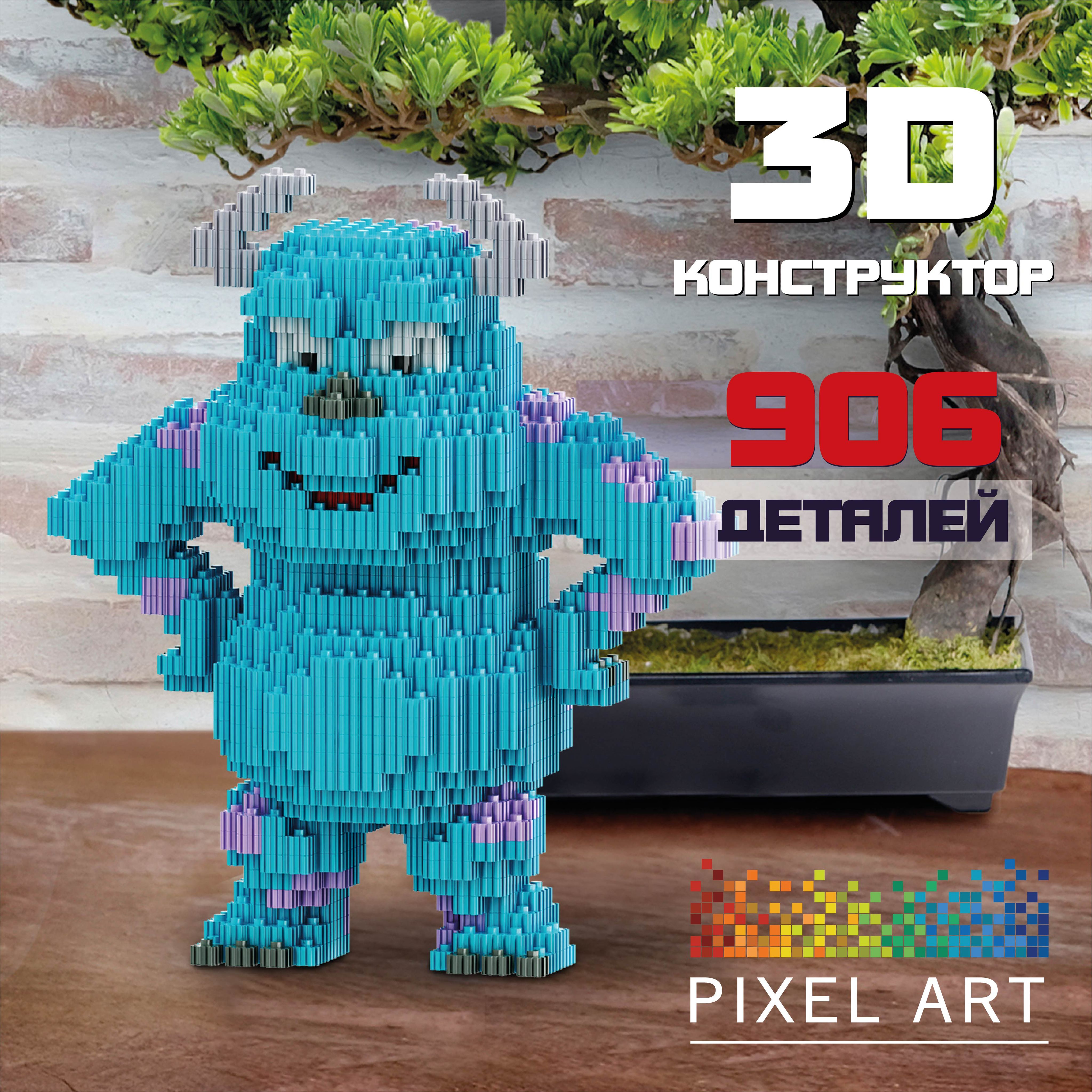 3Д Конструктор PIXEL ART, Корпорация Монстров