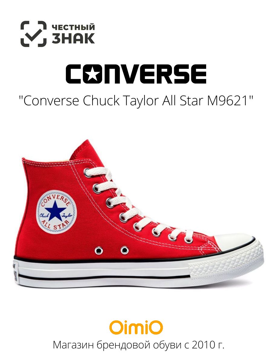 Converse u online