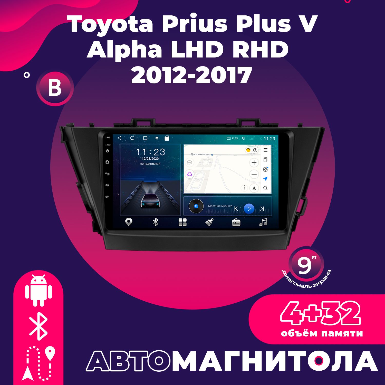 ШтатнаяавтомагнитолаTS18Pro/4+32GB/ToyotaPriusPlusVAlphaLHDRHD/B/ТойотаПриусПлюсАльфа/магнитолаAndroid10/головноеустройство/мультимедиа/