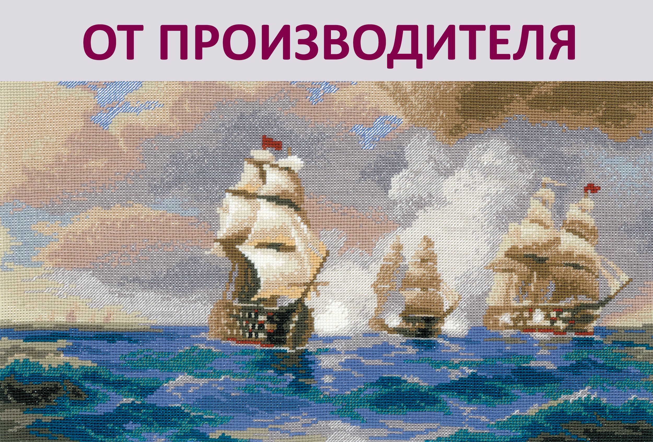 Картины Крестиком Купить Набор