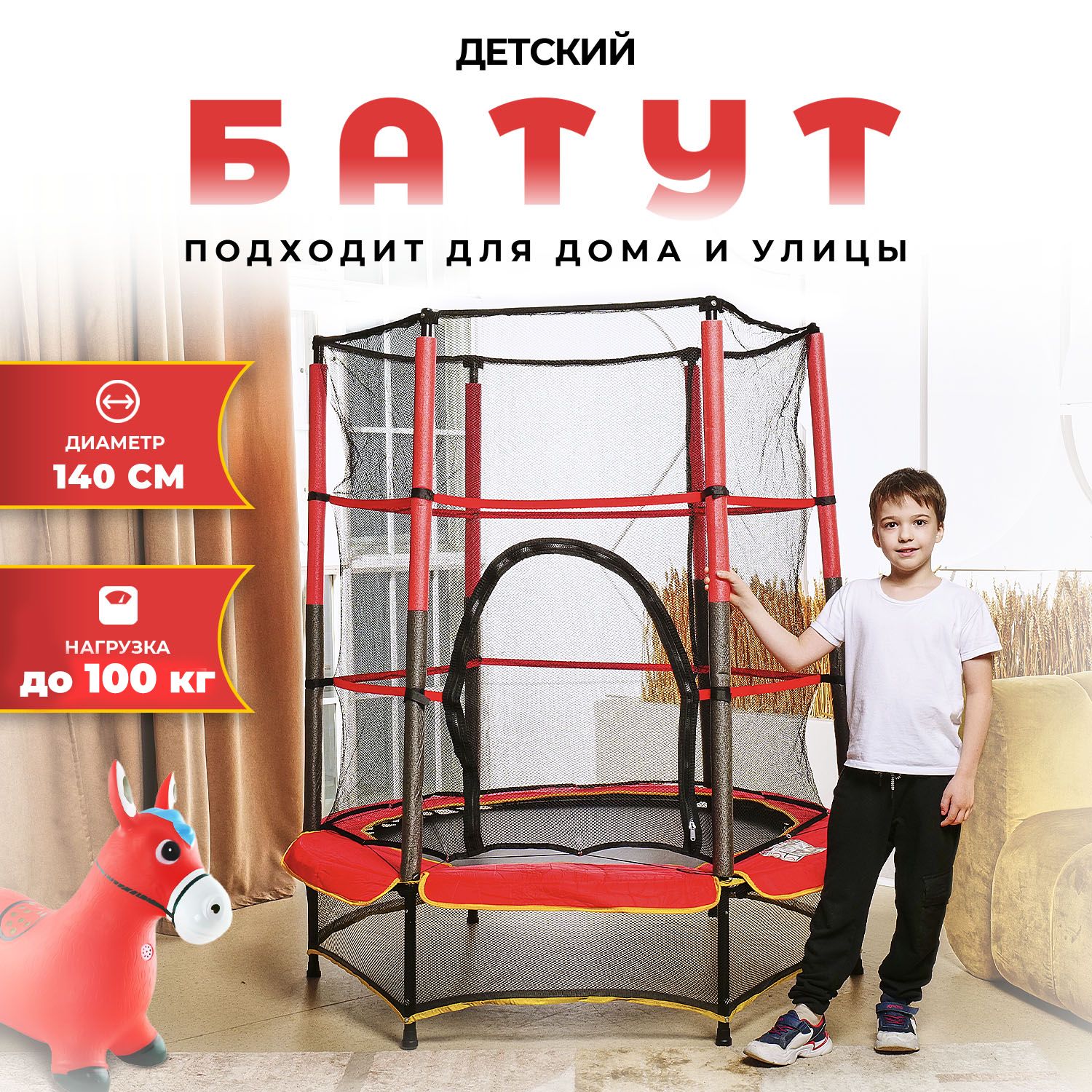 Батут детский DFC TRAMPOLINE-RED 55" с сеткой