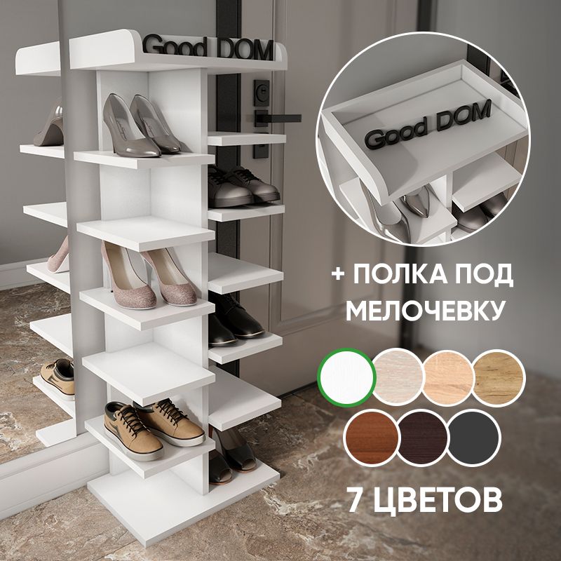 Прихожие в Коридор купить на OZON по низкой цене