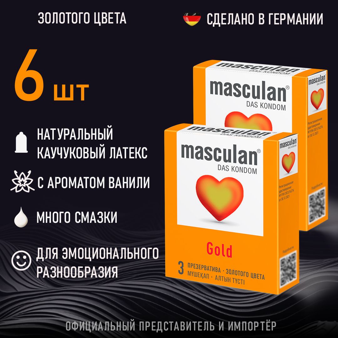 Презервативы Masculan Маскулан Gold 6 презервативов, золотого цвета, ваниль