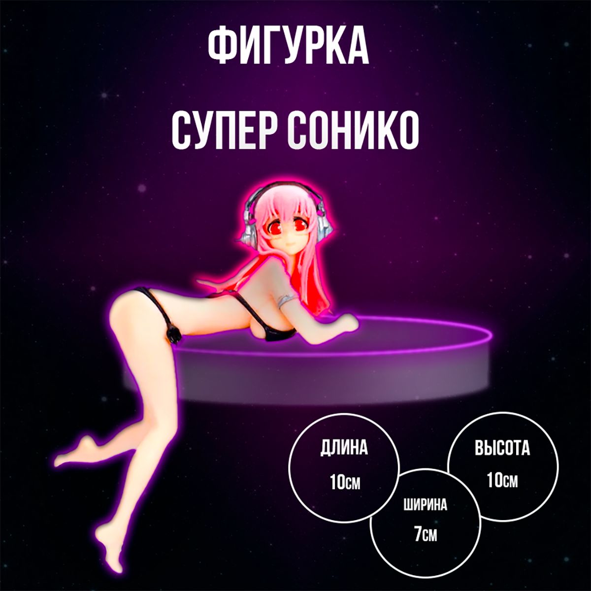 АнимефигуркаСуперСонико(SuperSonico)внаушниках,чёрныйкупальник