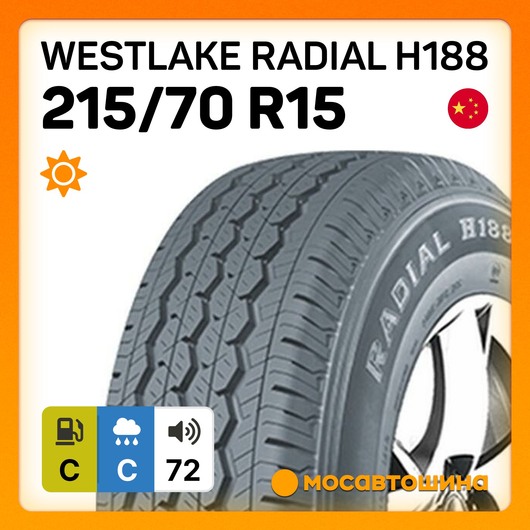 Westlake Radial H188 C Шины  летние 215/70  R15С 109R