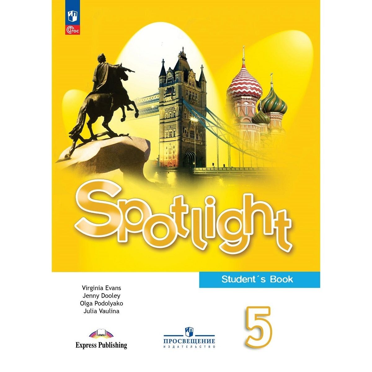 Spotlight 4 Student S Book Купить