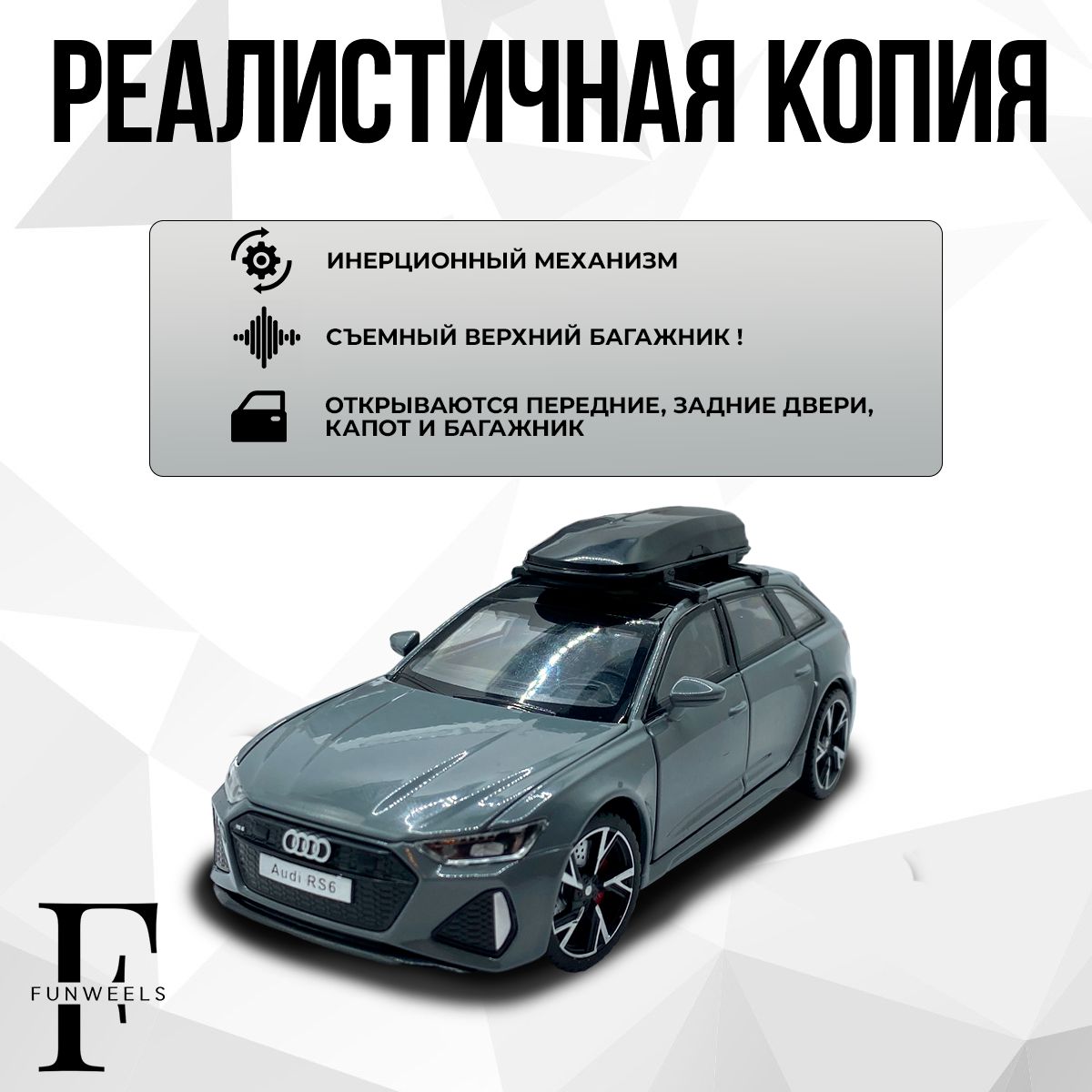 ДетскаяигрушкаметаллическаяМодельАудиРС6сПрицепом!(AudiRS6Avant)/Масштаб1:32