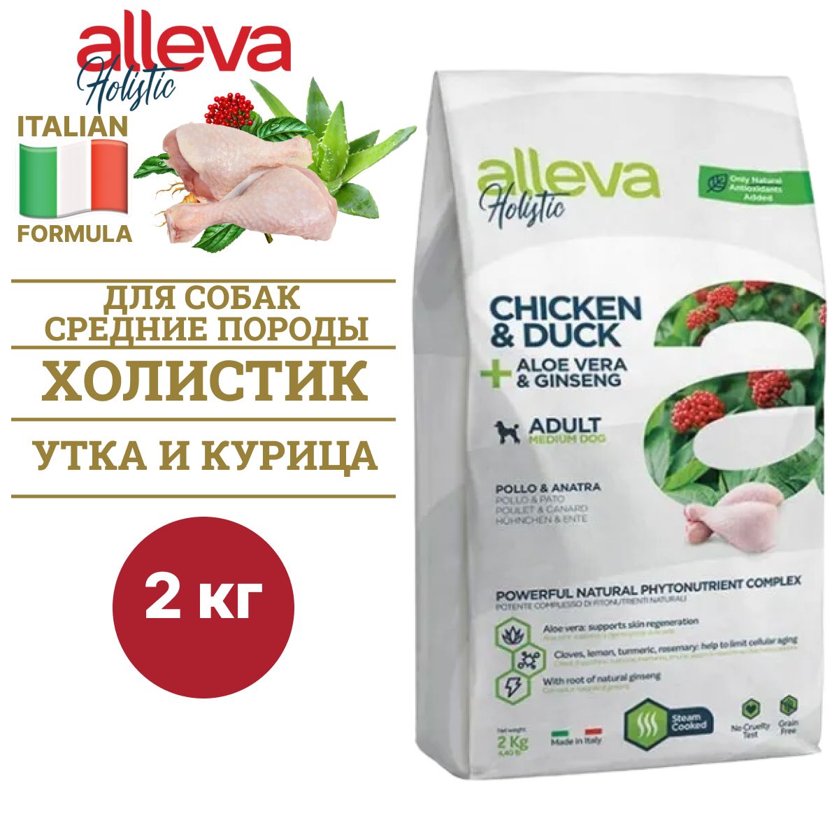 Alleva Holistic Корм Для Собак Купить