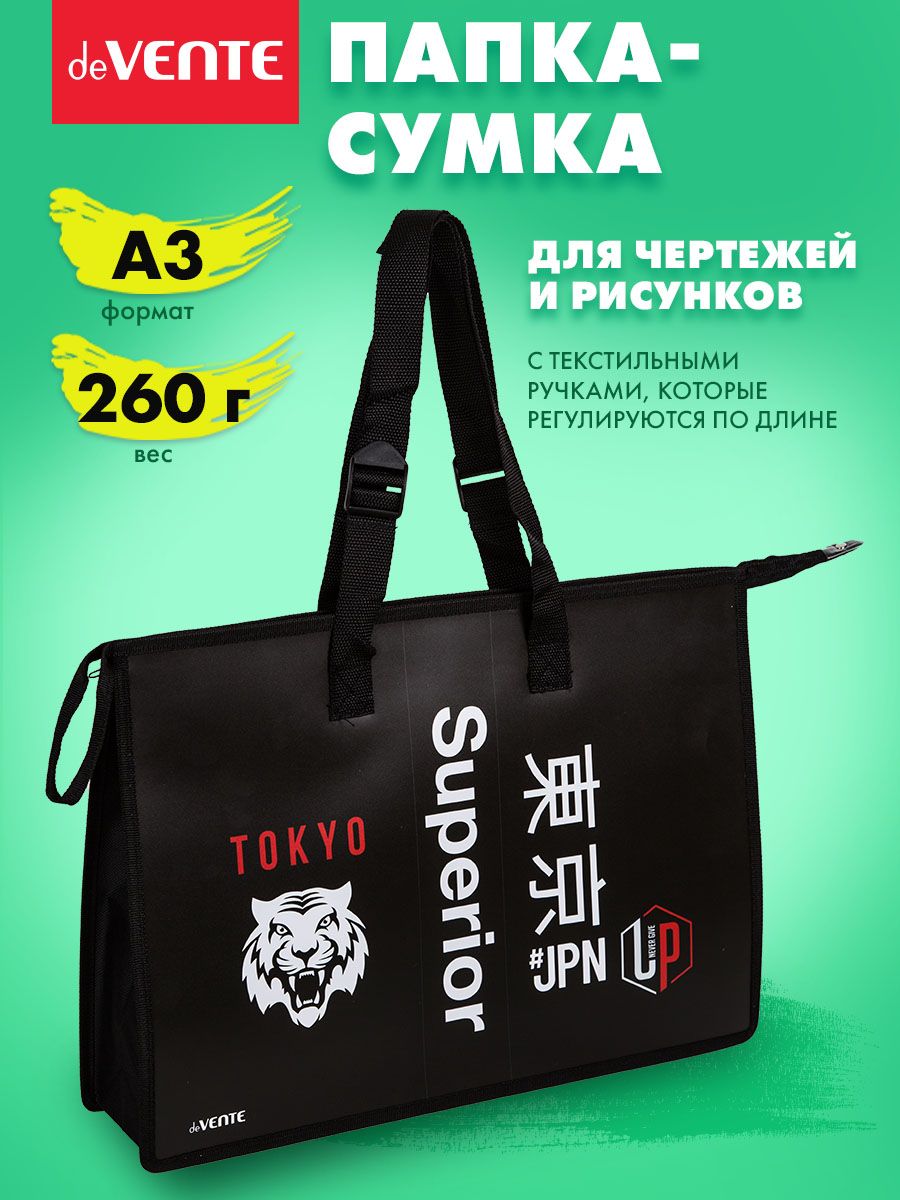 Папка-сумка школьная...