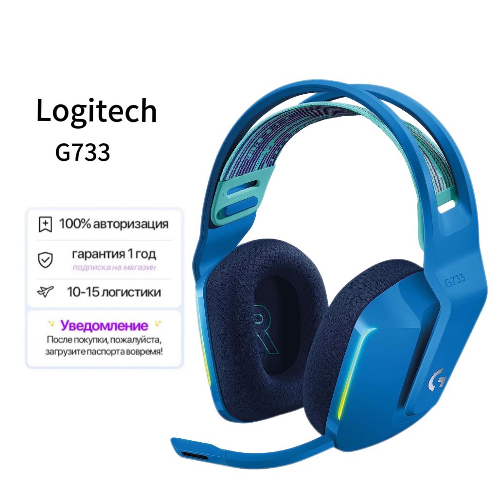 Как подключить наушники logitech g733 Bluetooth-гарнитура Logitech G G733 - купить по выгодной цене в интернет-магазин