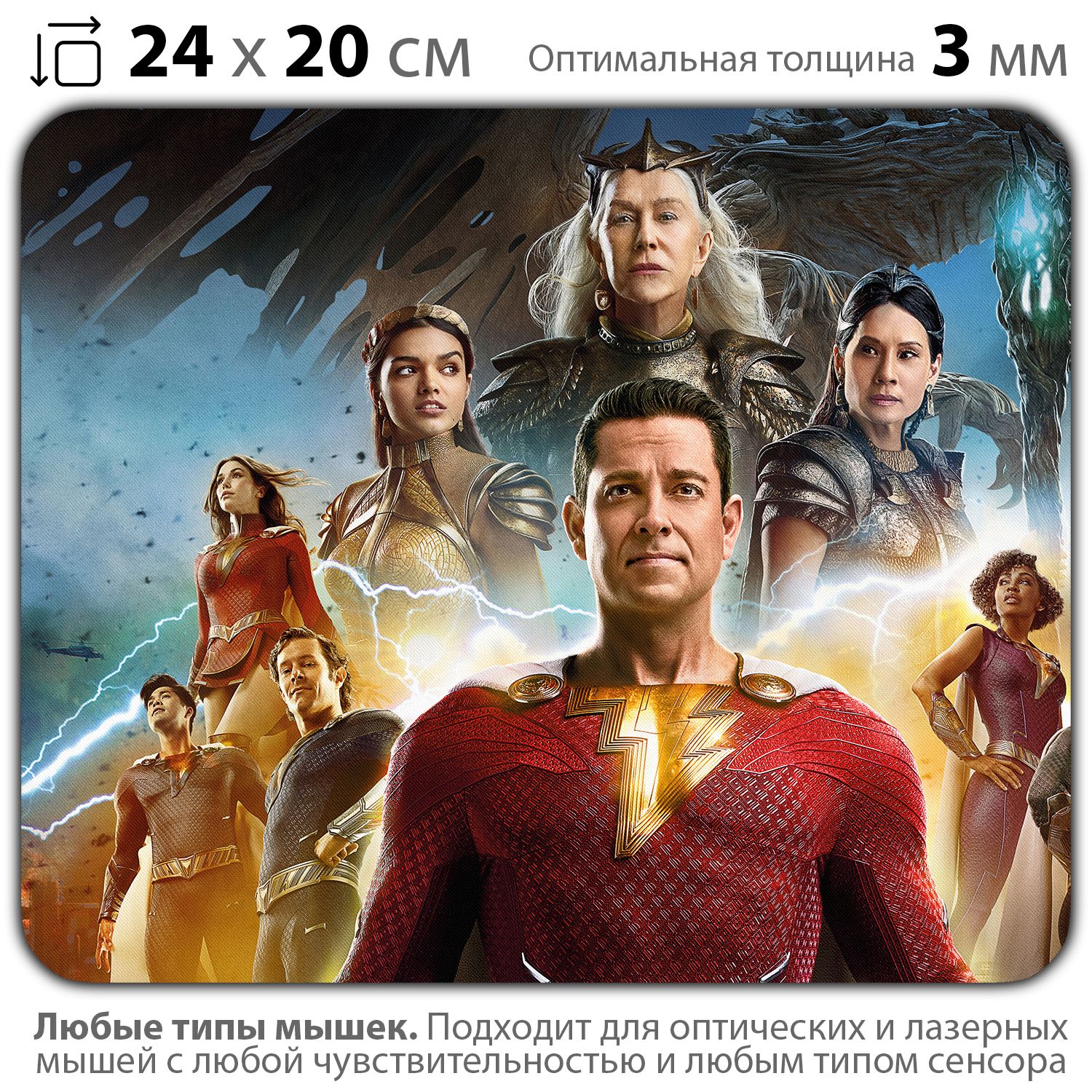 Лучший шазам 2025. Шазам 2 ярость богов.