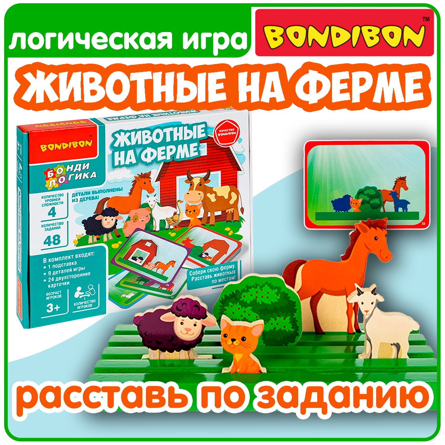 Развивающая игра 