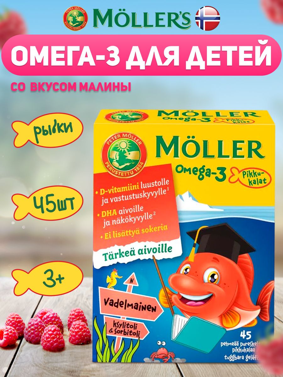 Moller Omega 3 Рыбки Купить В Спб