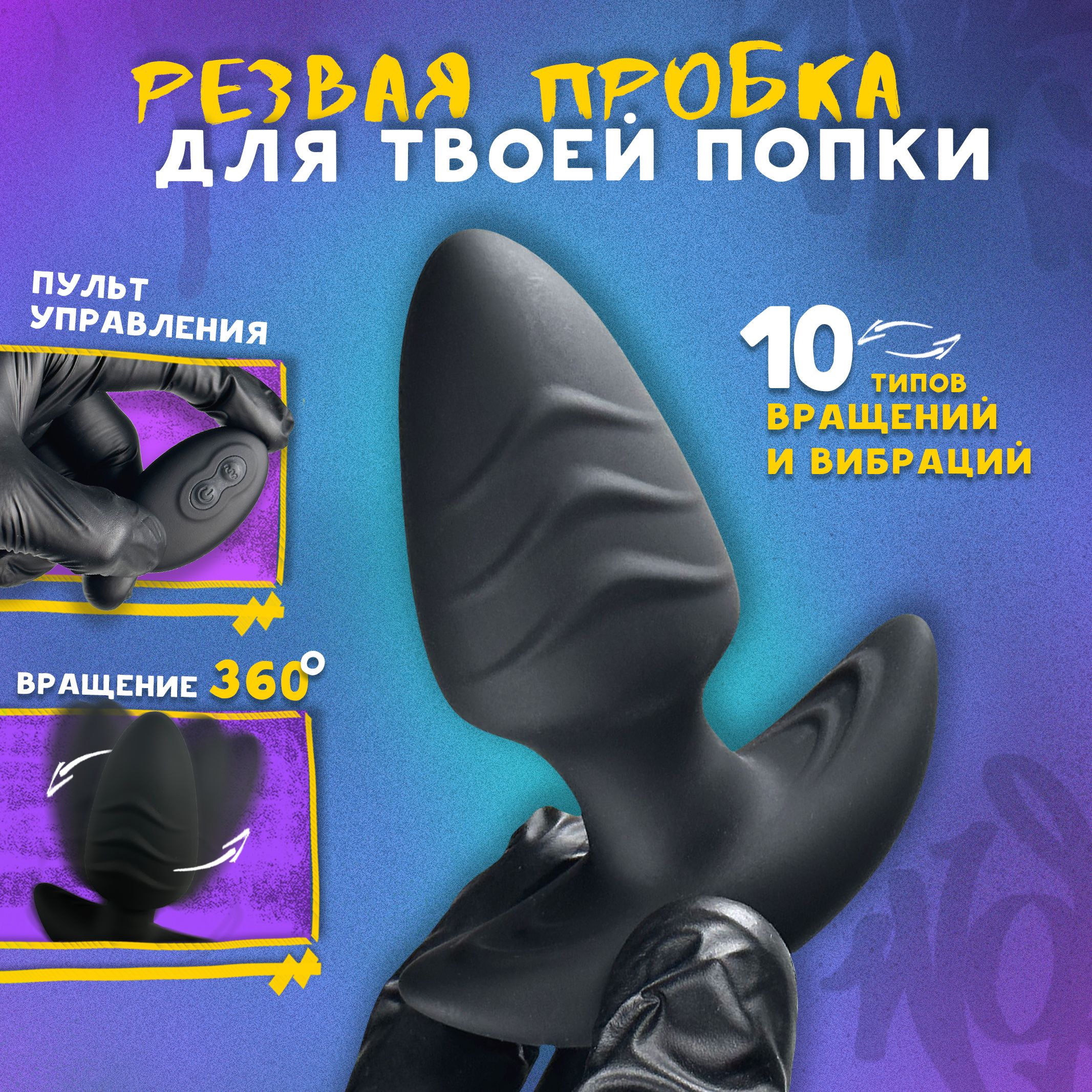 Анальная пробка с...