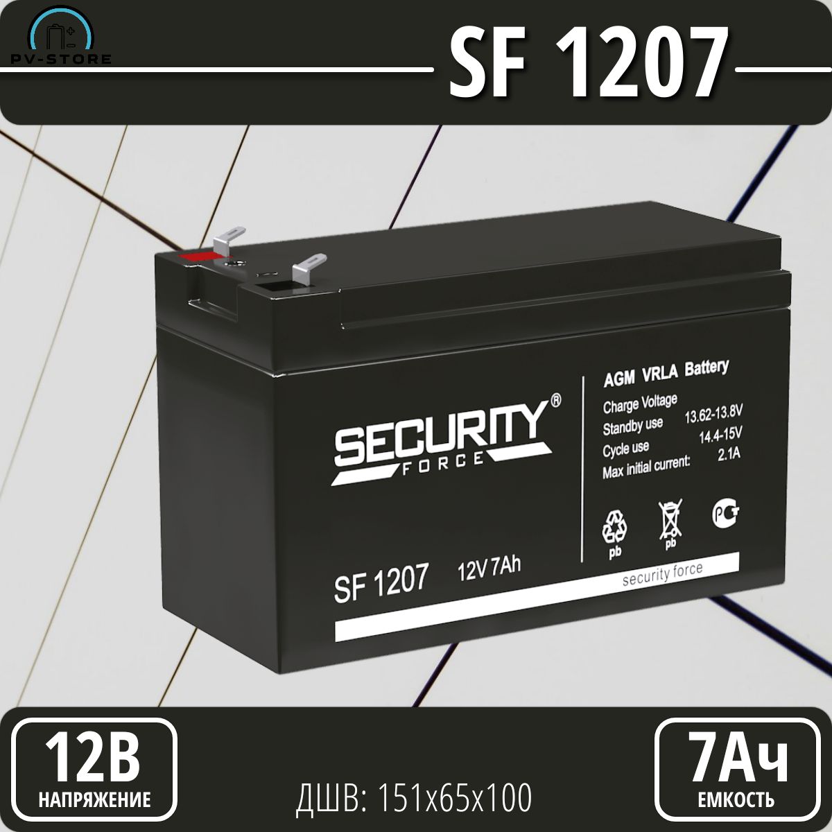 Аккумуляторная батарея Security Force SF 1207