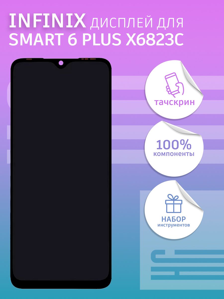 ДисплейдляInfinixSmart6Plus(X6823C)6.82