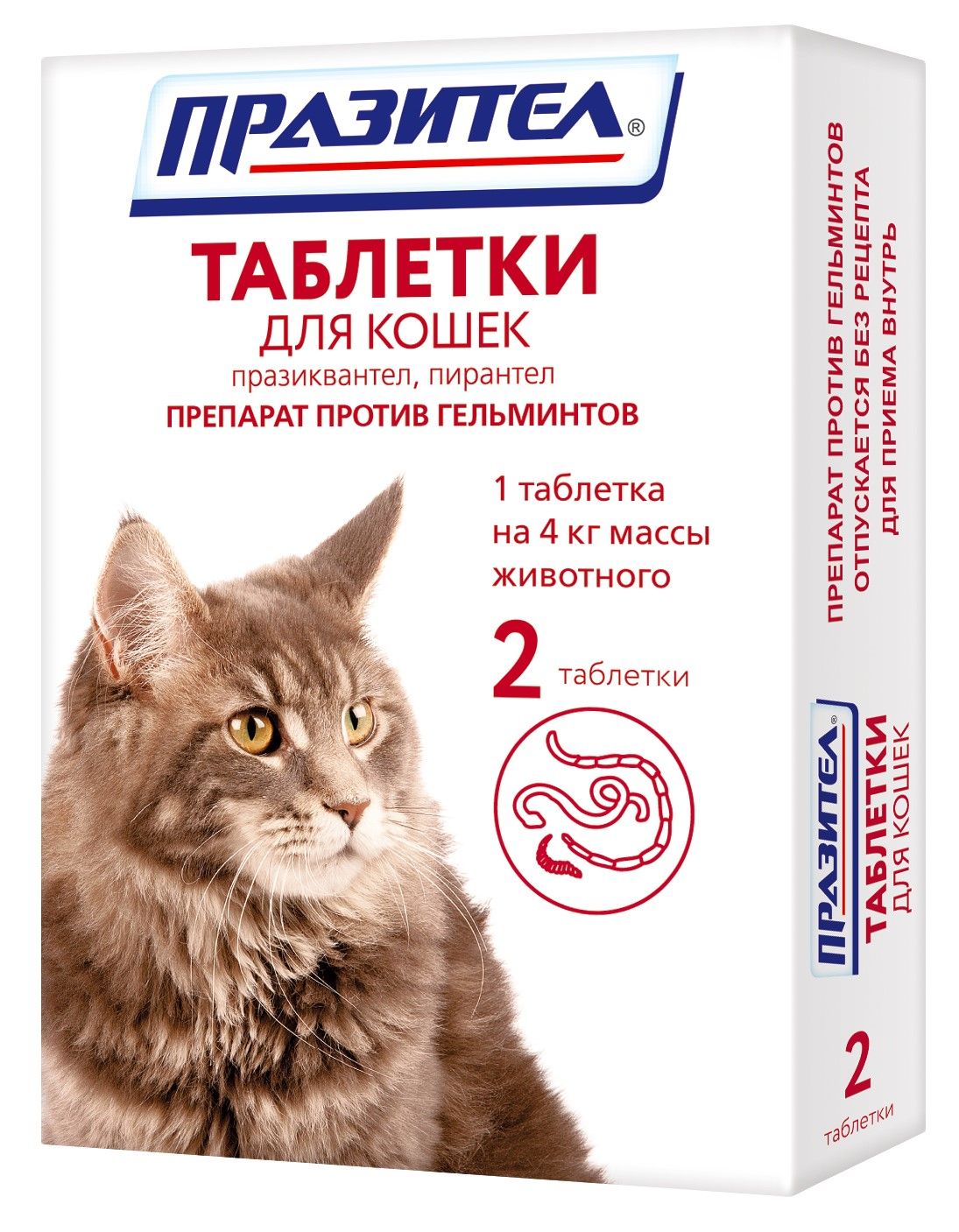 Кошкам таблетки от глистов