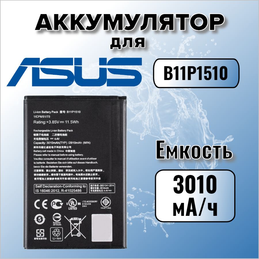 Аккумулятор для Asus B11P1510 (ZenFone Go ZB551KL) Premium