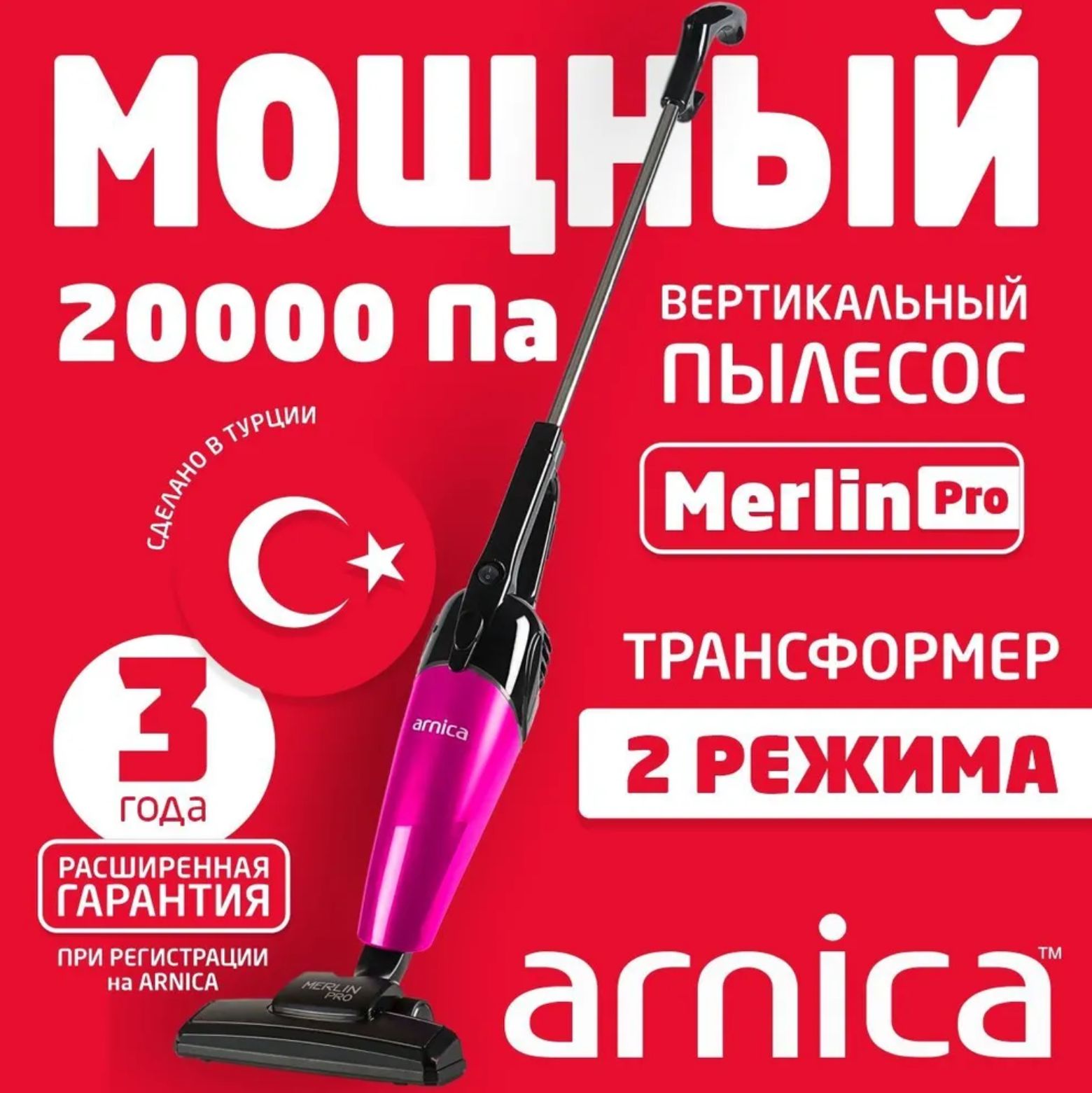 Пылесос Arnica Merlin Pro Купить В Спб