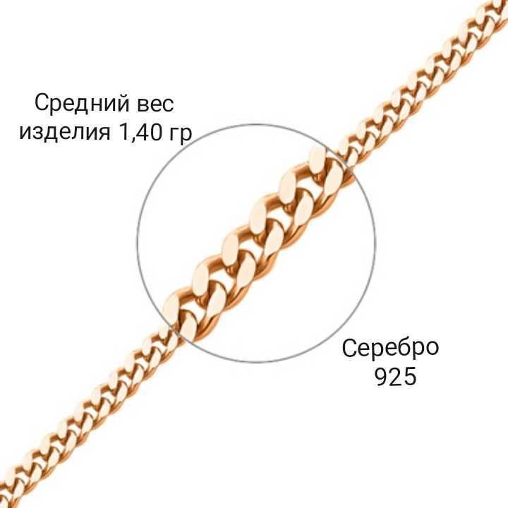 Цепочка...